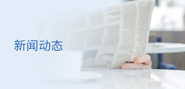 國元動態(tài) 即時觸達(dá)